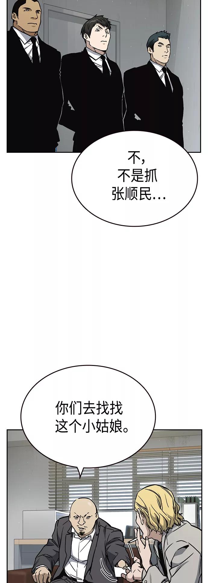 《痞子学霸》第2季 第36话 第6页
