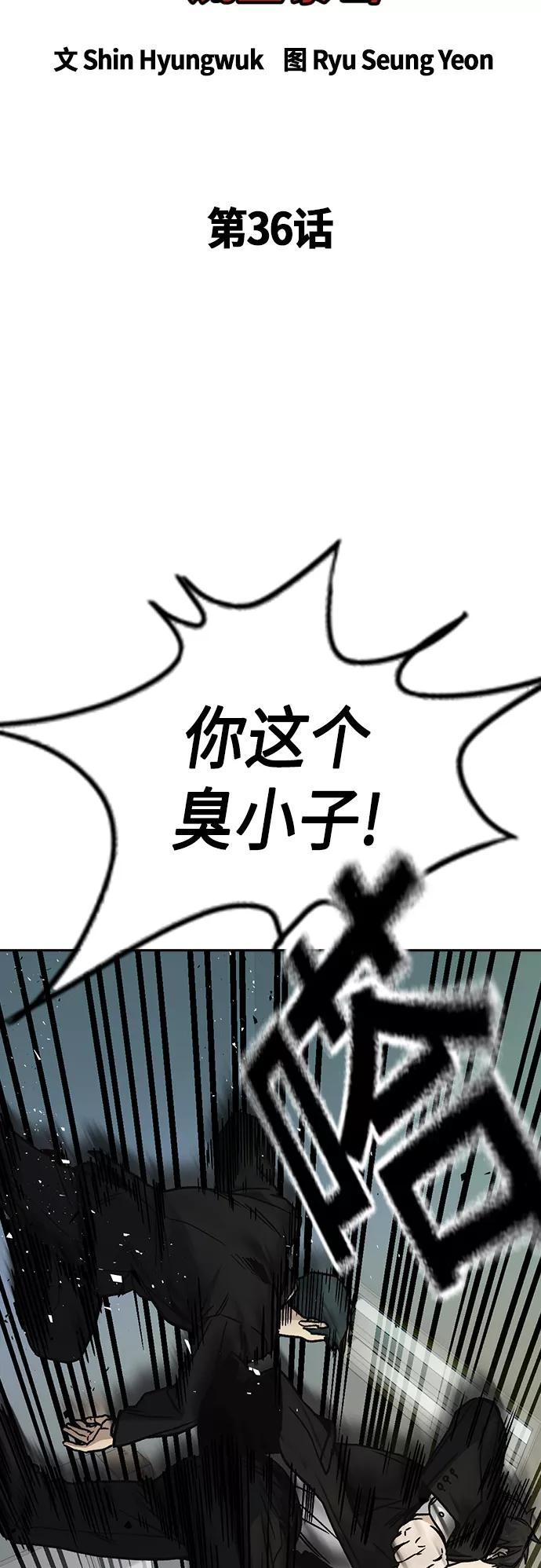 《痞子学霸》第2季 第36话 第27页