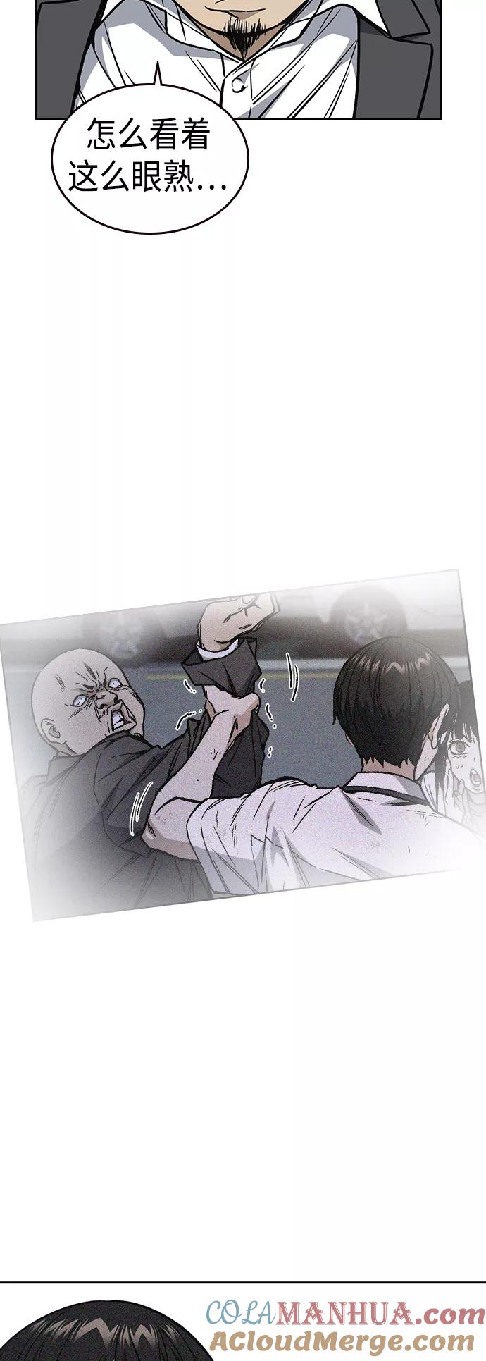 《痞子学霸》第2季 第36话 第13页