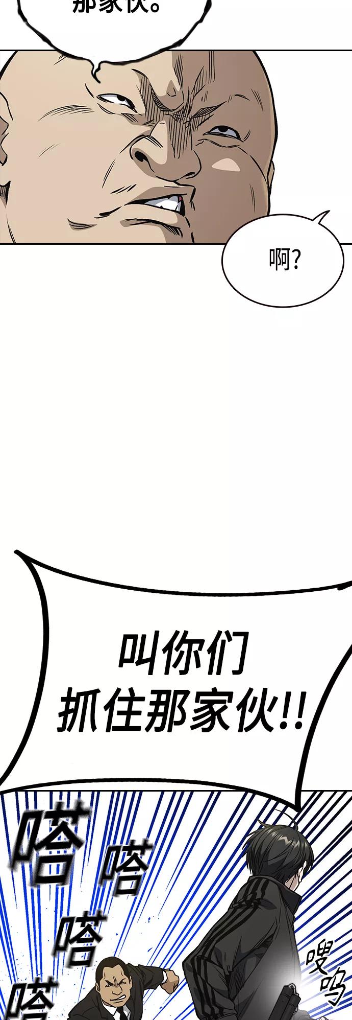 《痞子学霸》第2季 第36话 第18页