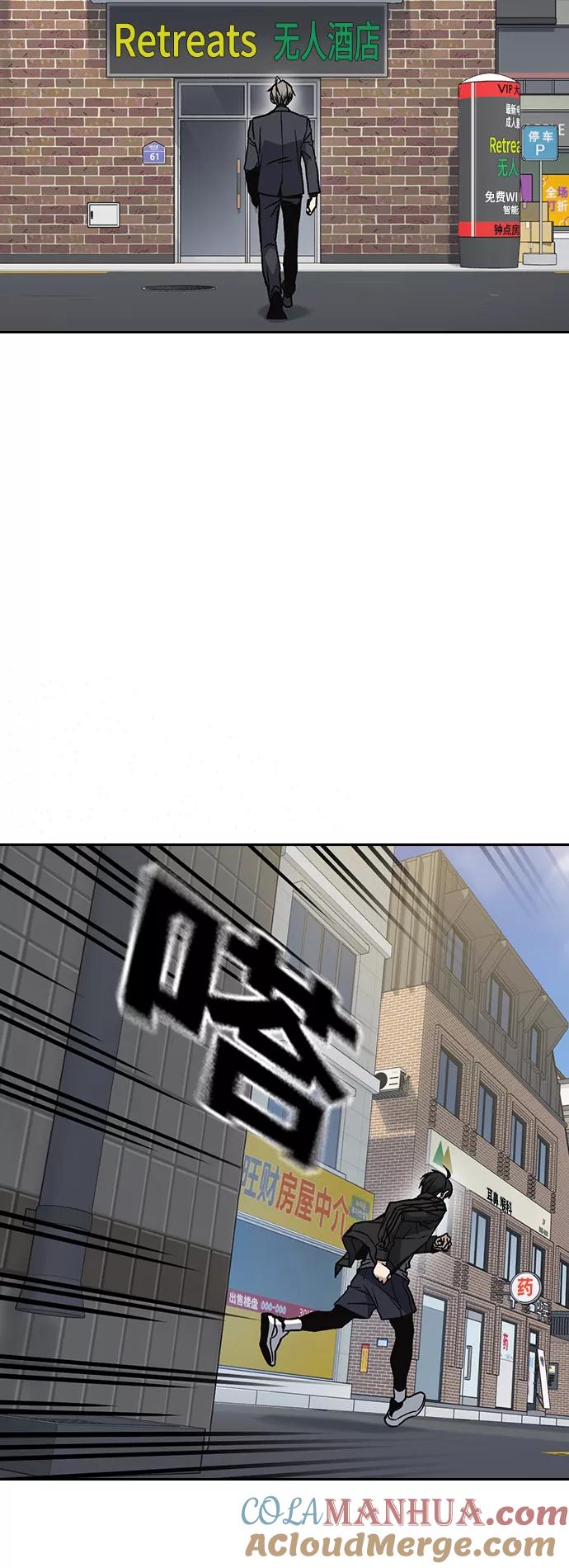 《痞子学霸》第2季 第36话 第61页
