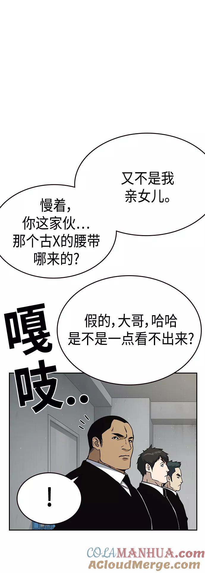 《痞子学霸》第2季 第36话 第10页