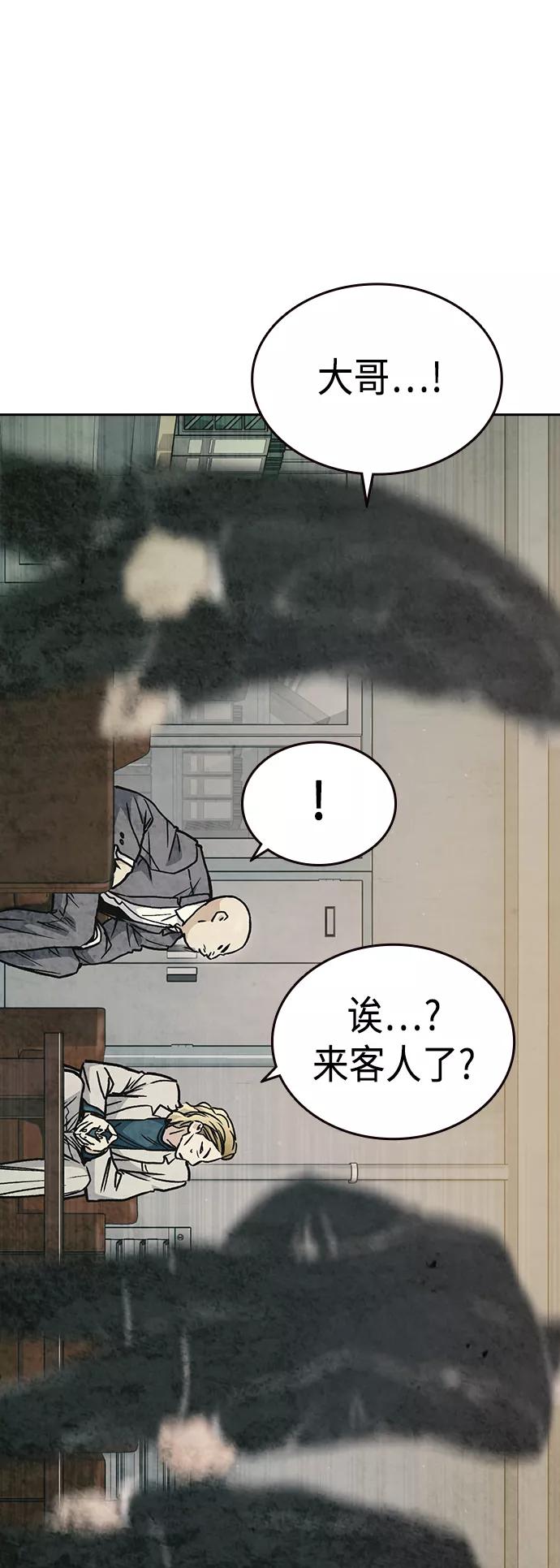 《痞子学霸》第2季 第36话 第11页