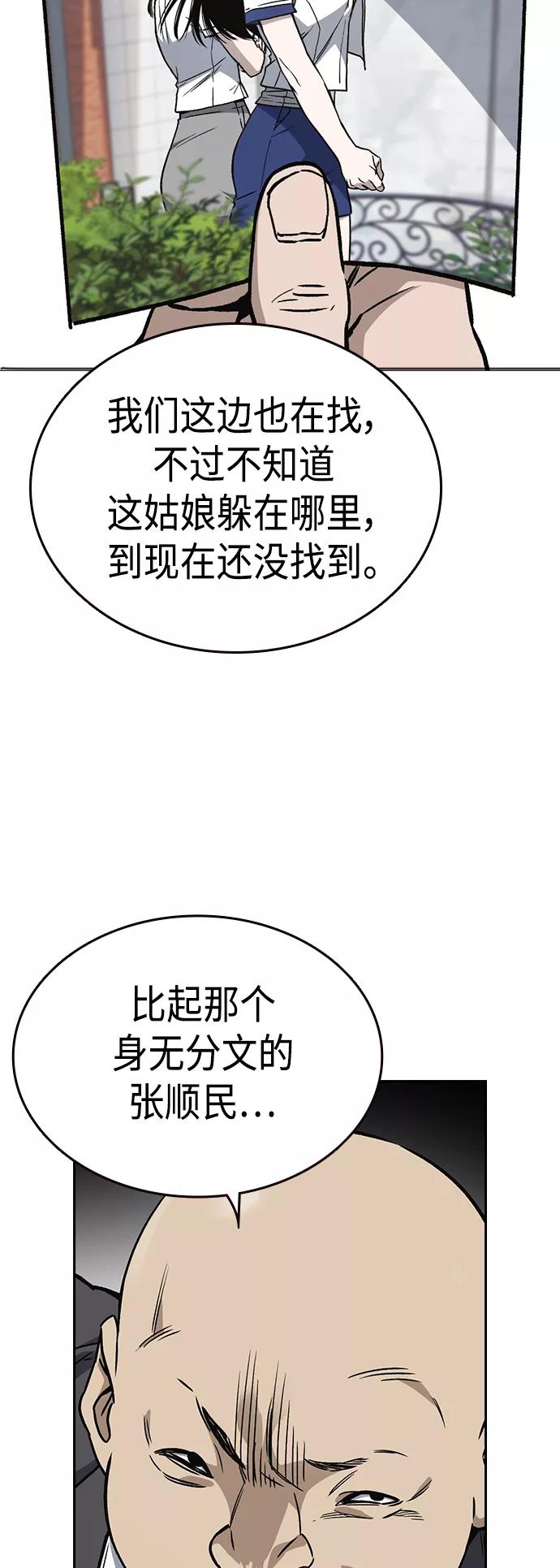《痞子学霸》第2季 第36话 第8页