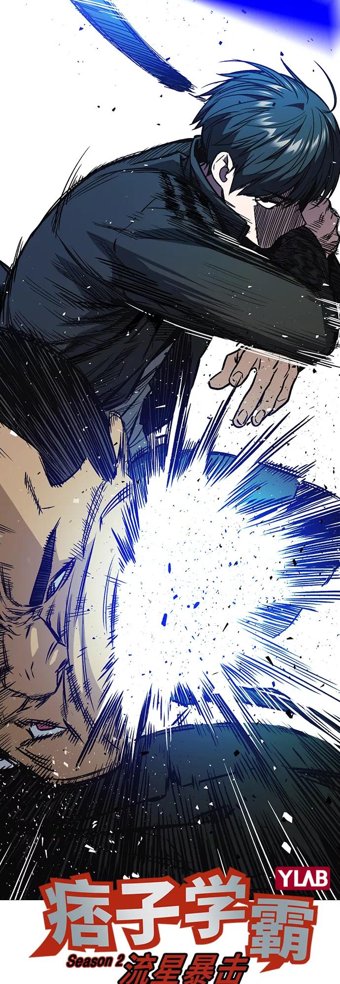 《痞子学霸》第2季 第36话 第26页