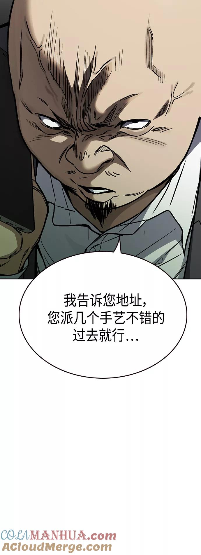 《痞子学霸》第2季 第36话 第64页