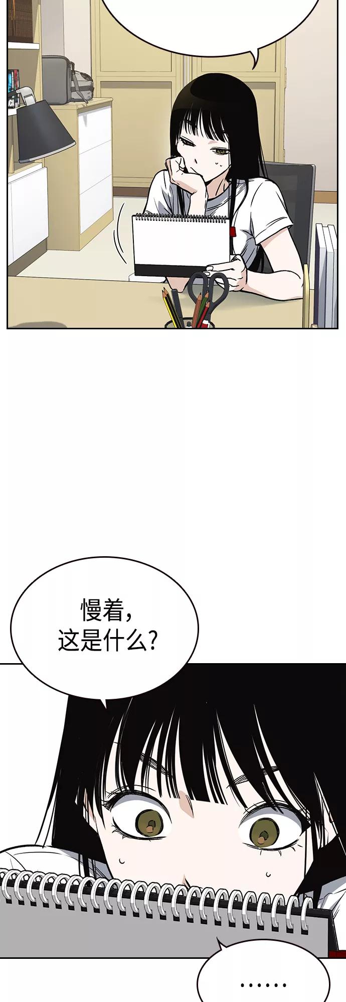 《痞子学霸》第2季 第36话 第23页