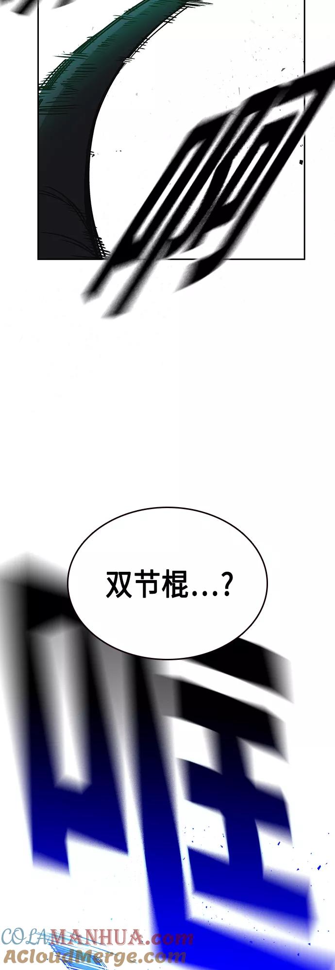 《痞子学霸》第2季 第36话 第25页