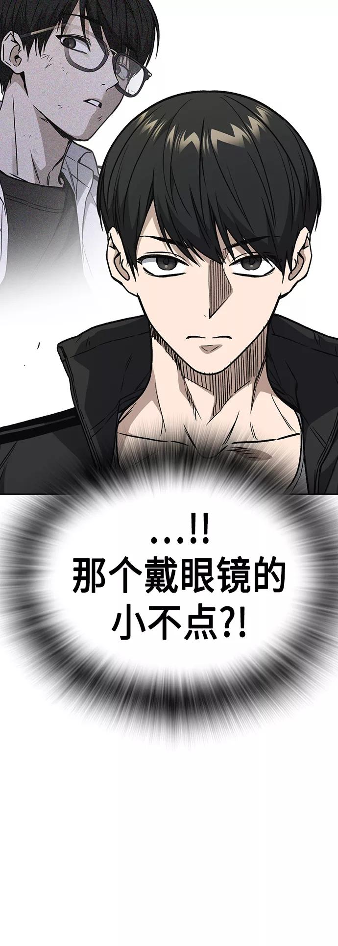 《痞子学霸》第2季 第36话 第14页