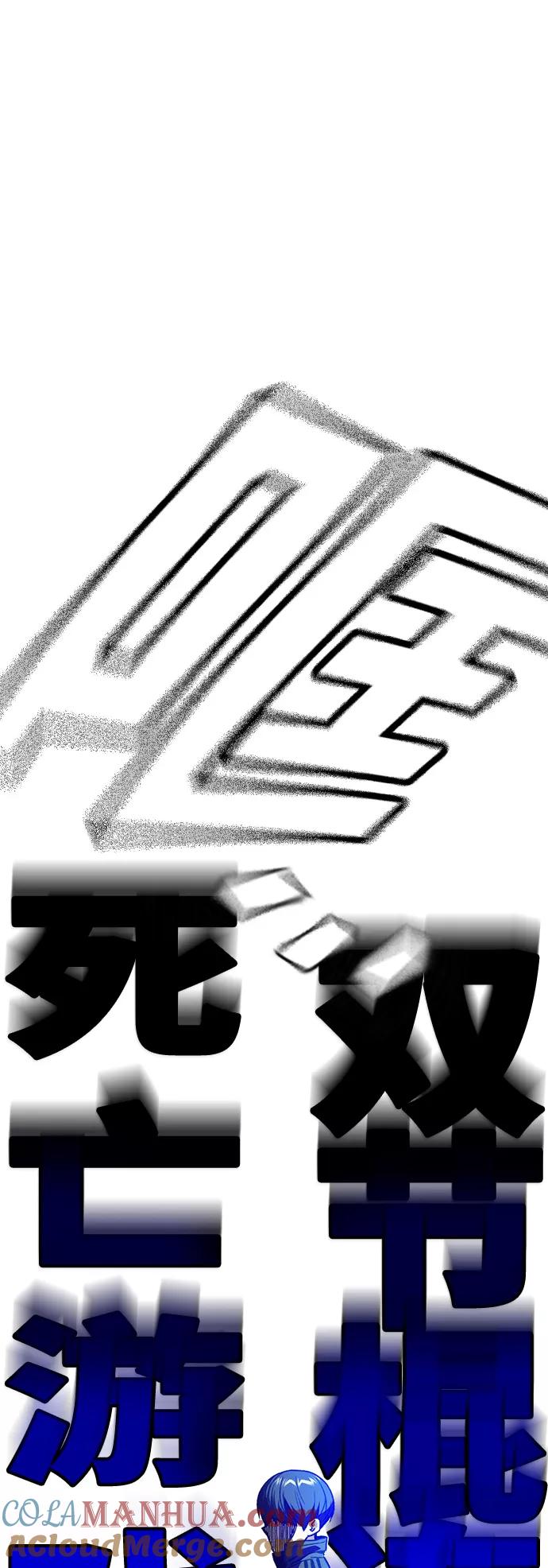 《痞子学霸》第2季 第36话 第46页