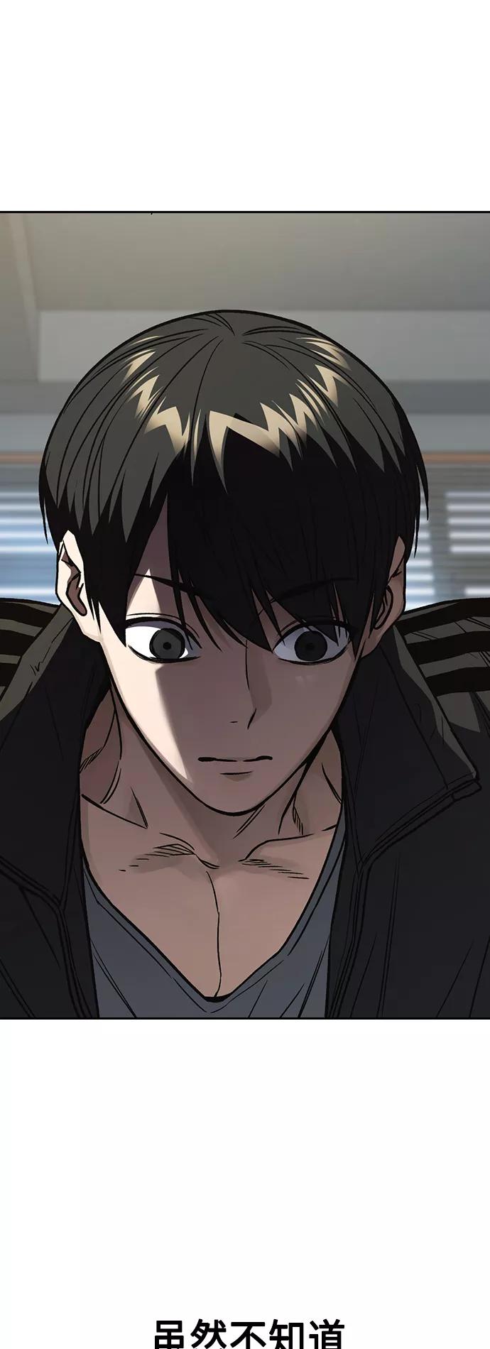 《痞子学霸》第2季 第36话 第59页