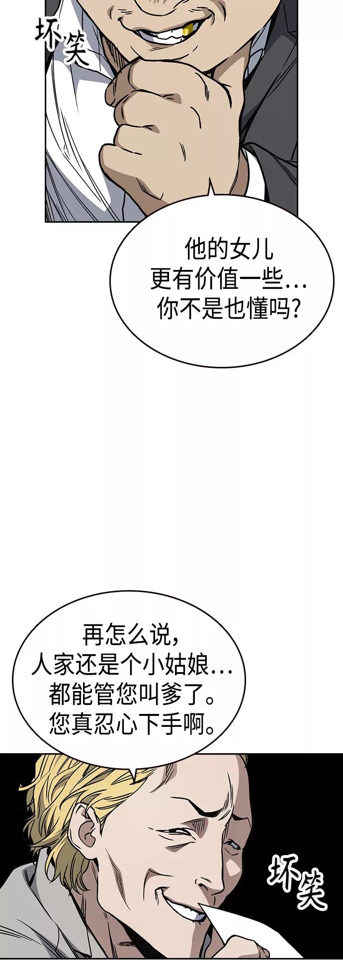 《痞子学霸》第2季 第36话 第9页