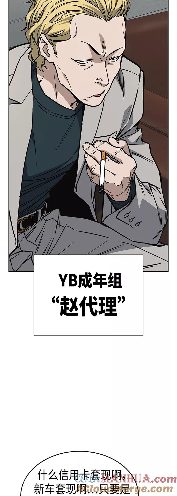 《痞子学霸》第2季 第36话 第4页