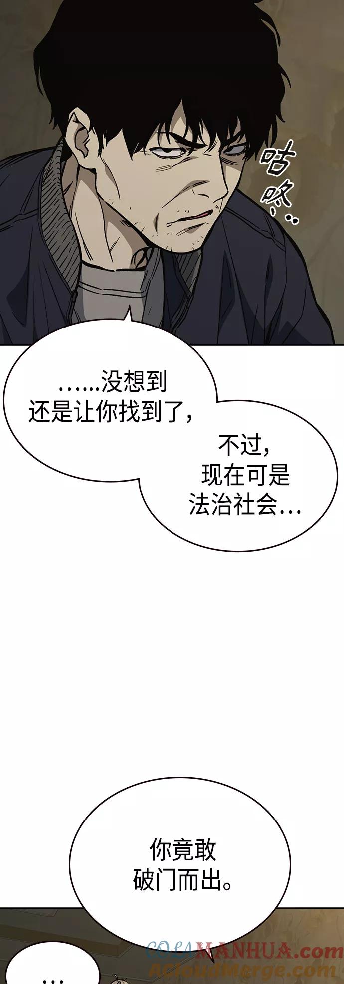 《痞子学霸》第2季 第37话 第46页