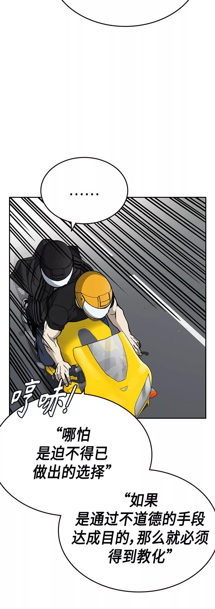 《痞子学霸》第2季 第37话 第27页