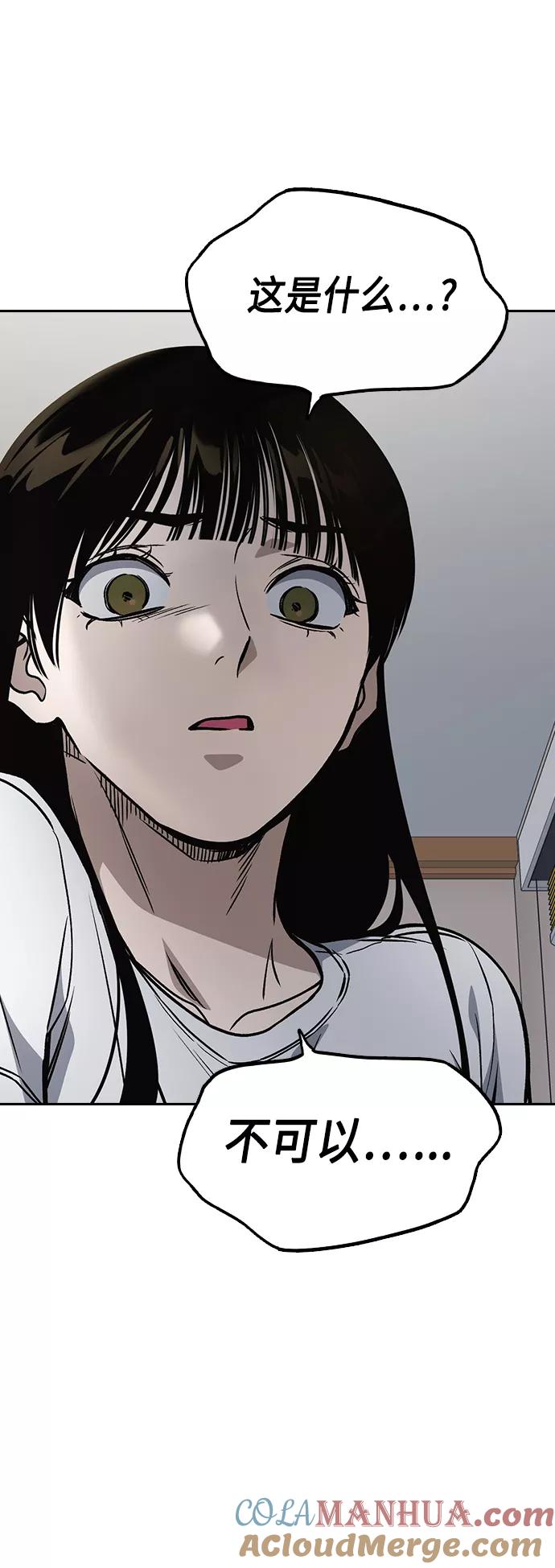 《痞子学霸》第2季 第37话 第43页
