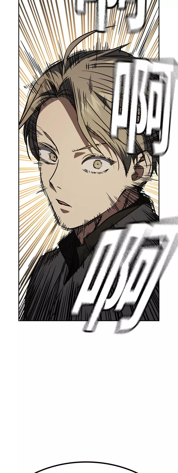 《痞子学霸》第2季 第37话 第71页