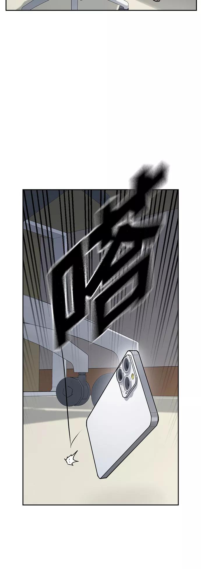 《痞子学霸》第2季 第37话 第42页