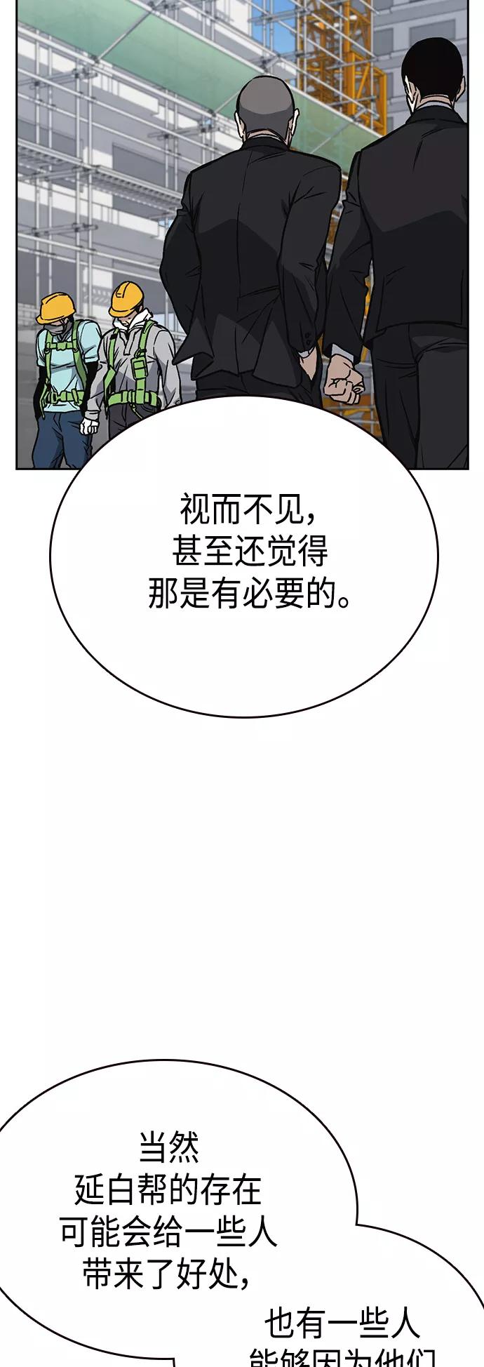 《痞子学霸》第2季 第37话 第20页