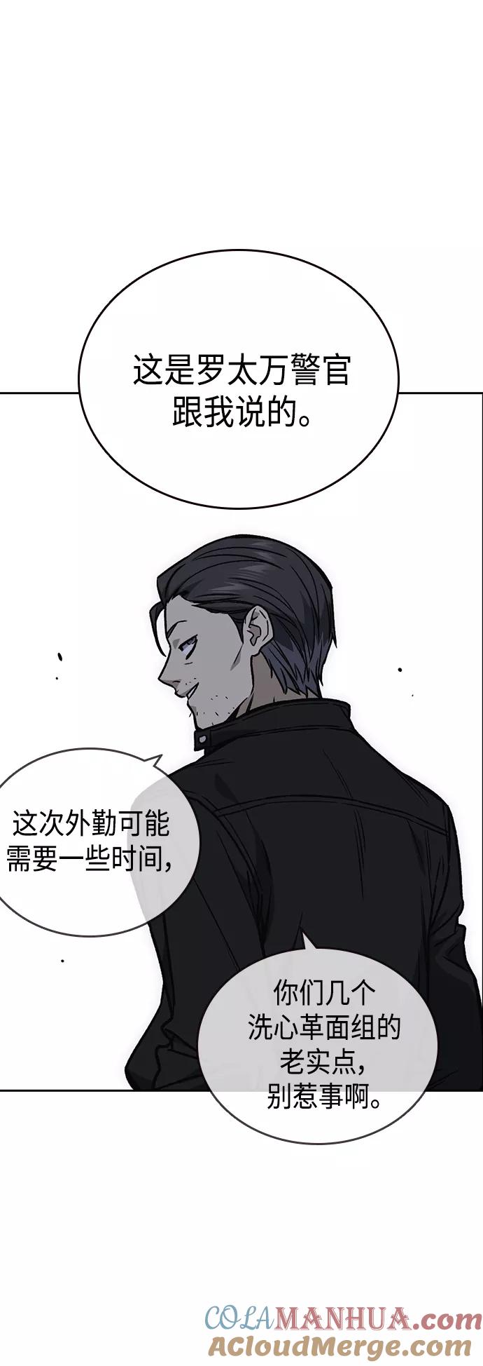 《痞子学霸》第2季 第37话 第28页
