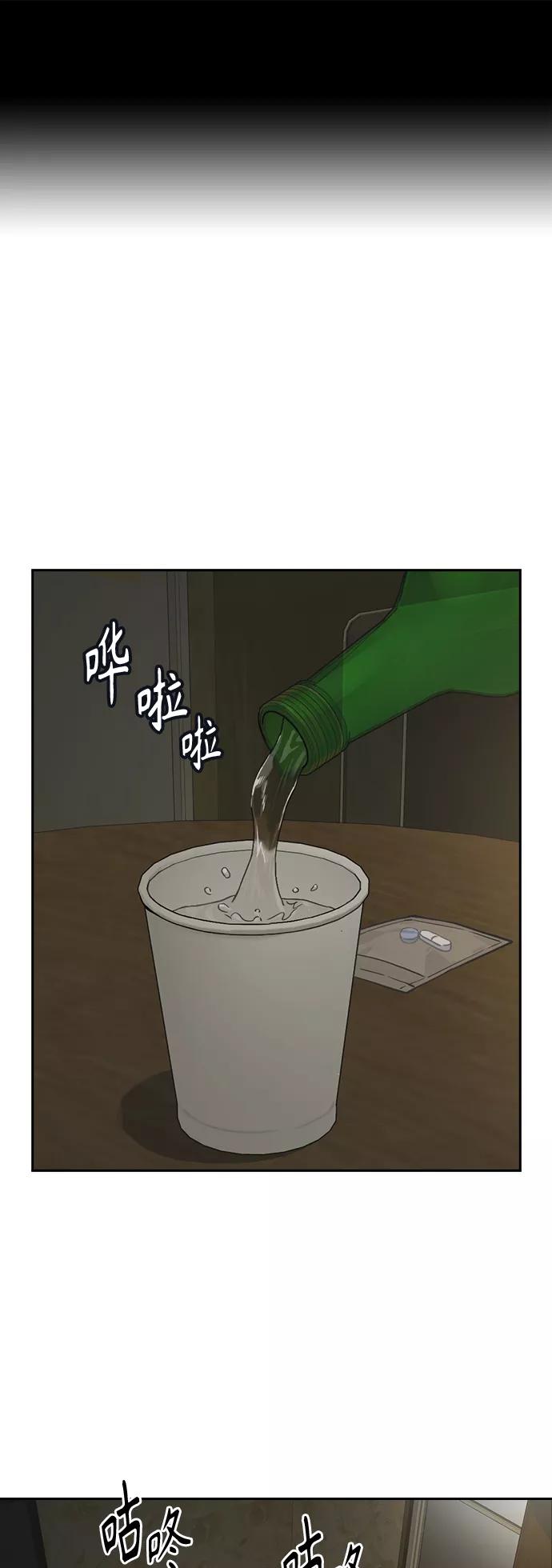 《痞子学霸》第2季 第37话 第2页