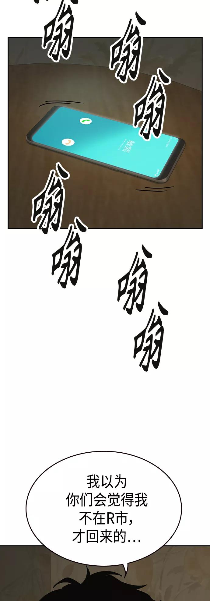 《痞子学霸》第2季 第37话 第45页