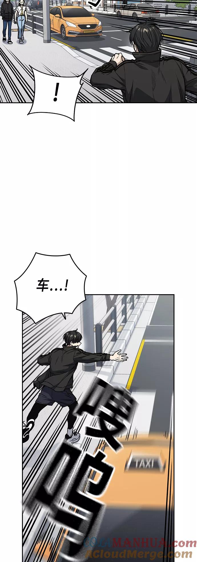 《痞子学霸》第2季 第37话 第10页
