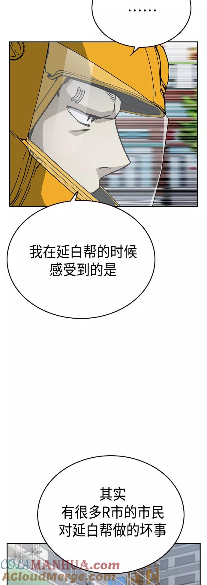 《痞子学霸》第2季 第37话 第19页