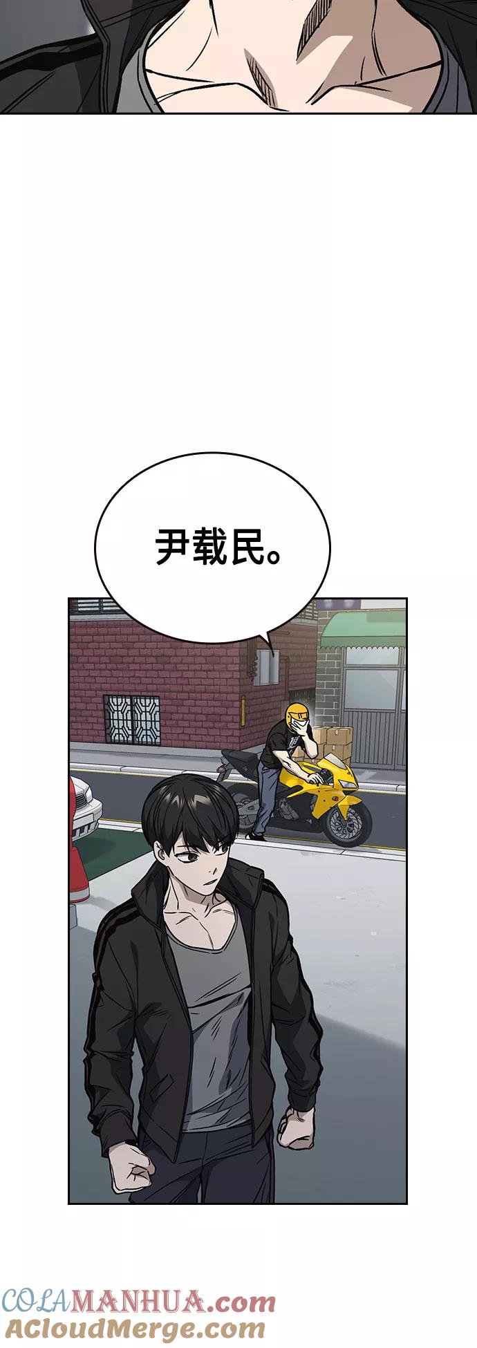 《痞子学霸》第2季 第37话 第37页