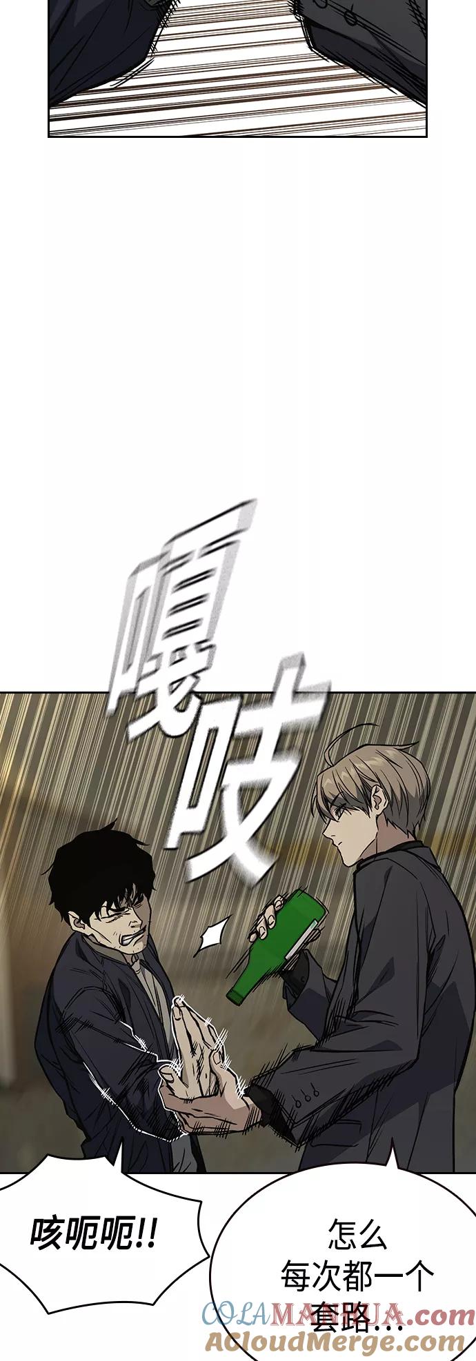 《痞子学霸》第2季 第37话 第55页