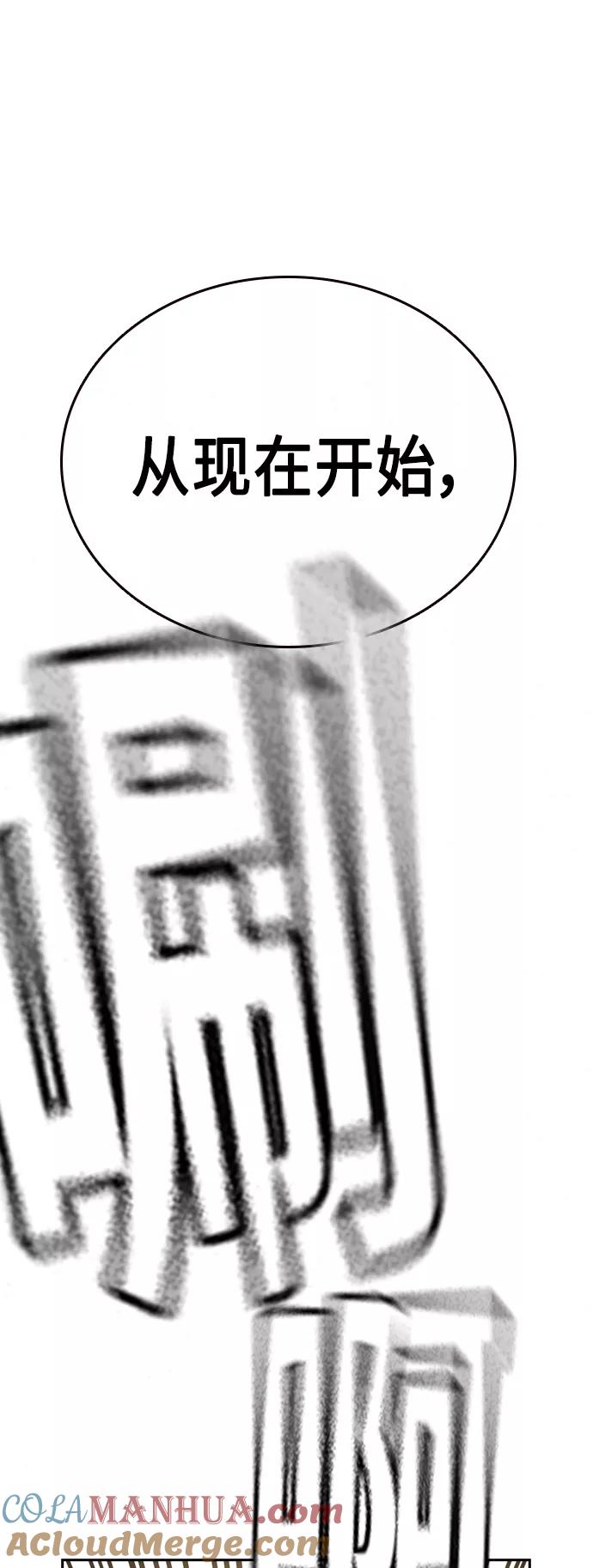 《痞子学霸》第2季 第37话 第70页