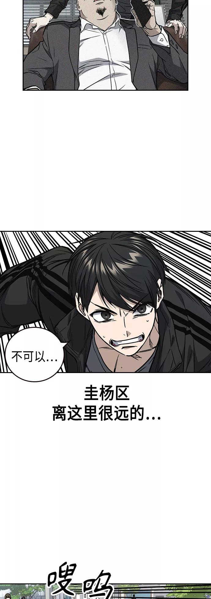 《痞子学霸》第2季 第37话 第9页