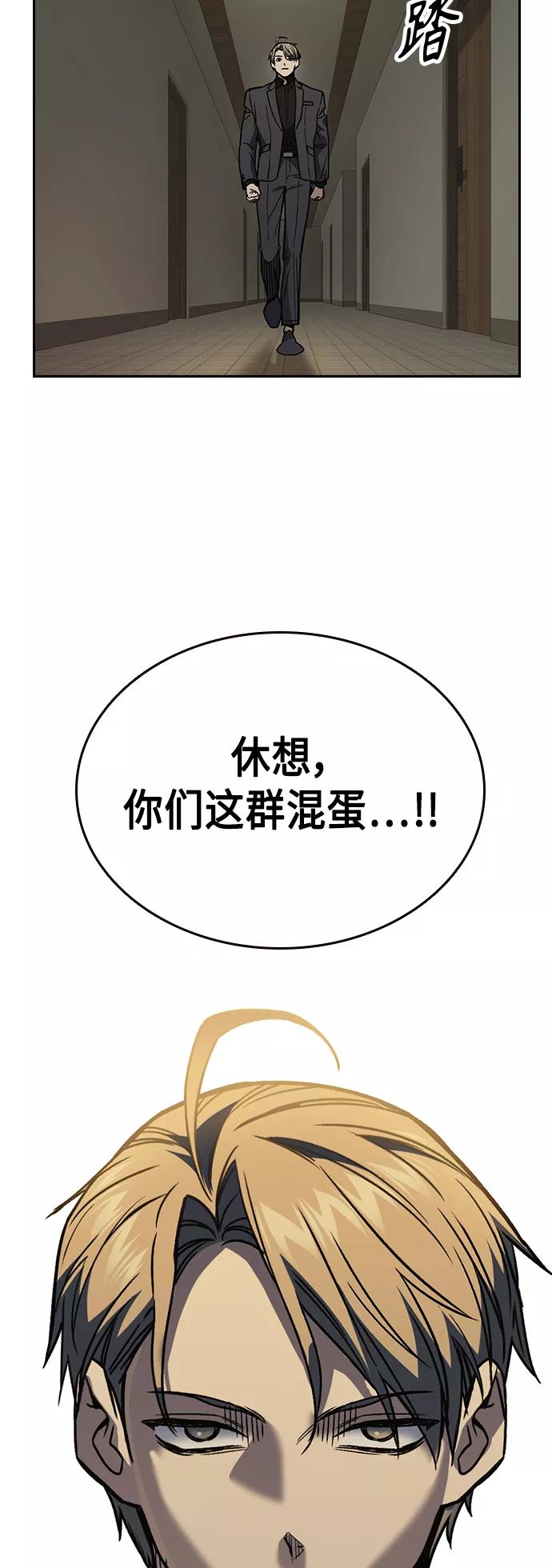 《痞子学霸》第2季 第37话 第6页