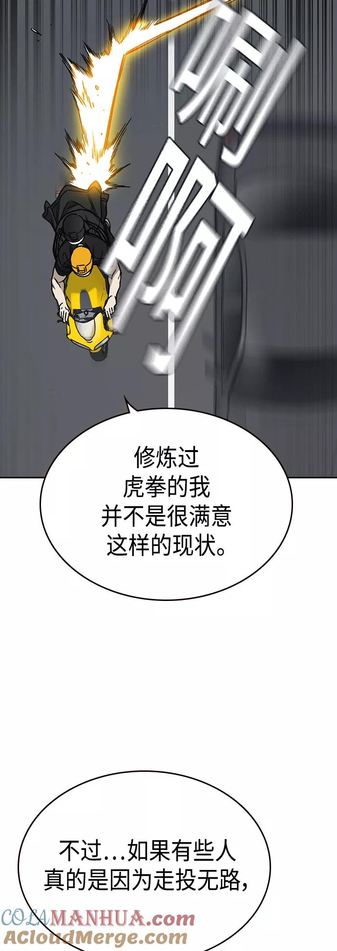《痞子学霸》第2季 第37话 第25页