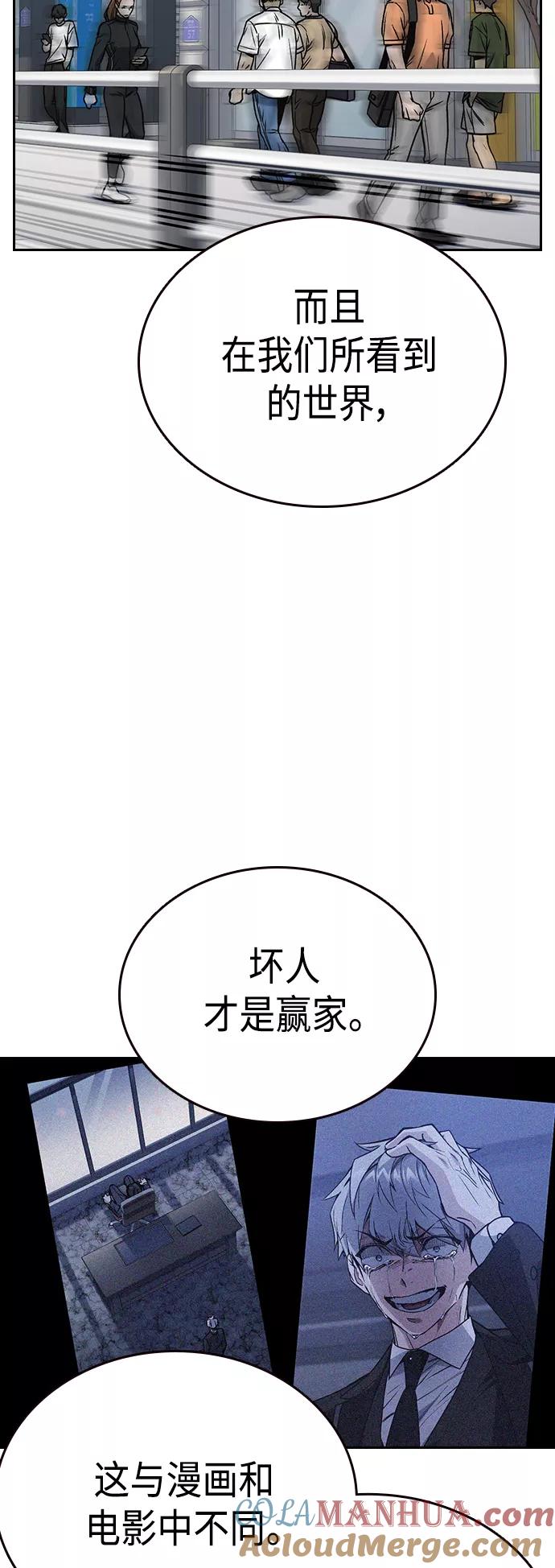 《痞子学霸》第2季 第37话 第22页