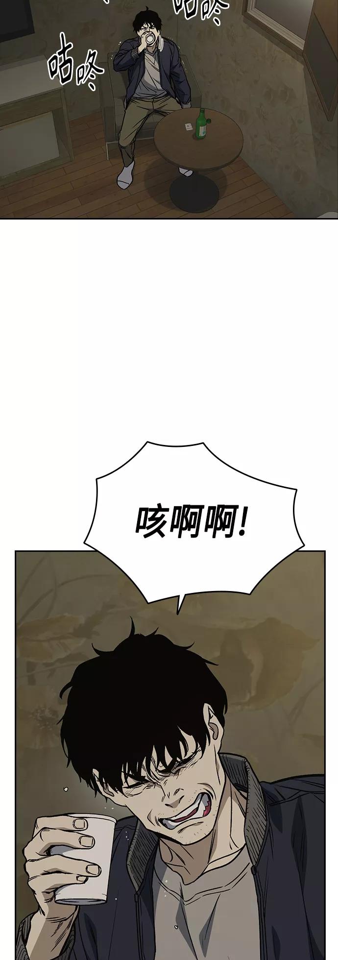 《痞子学霸》第2季 第37话 第3页