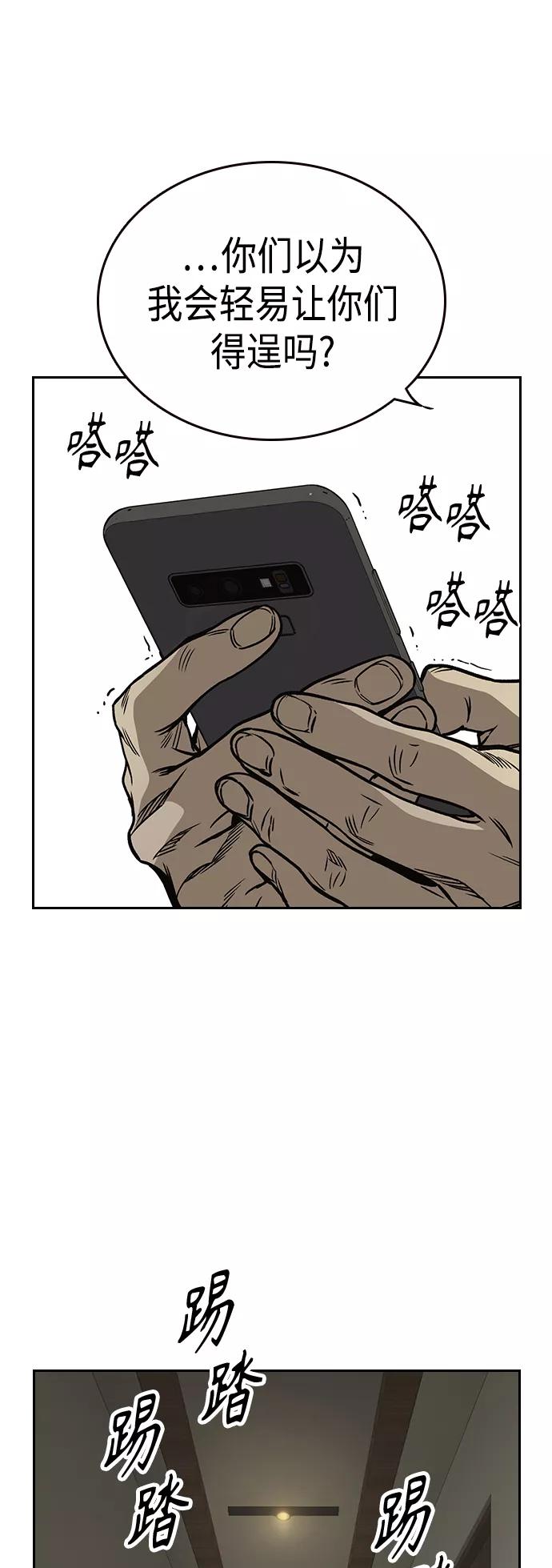《痞子学霸》第2季 第37话 第5页