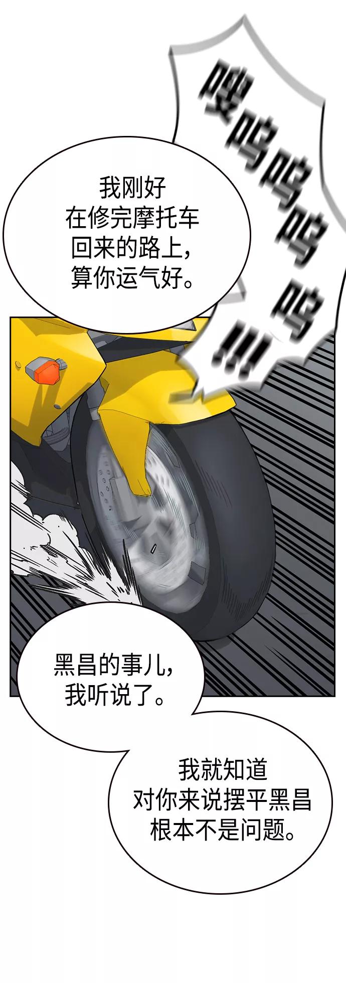 《痞子学霸》第2季 第37话 第14页