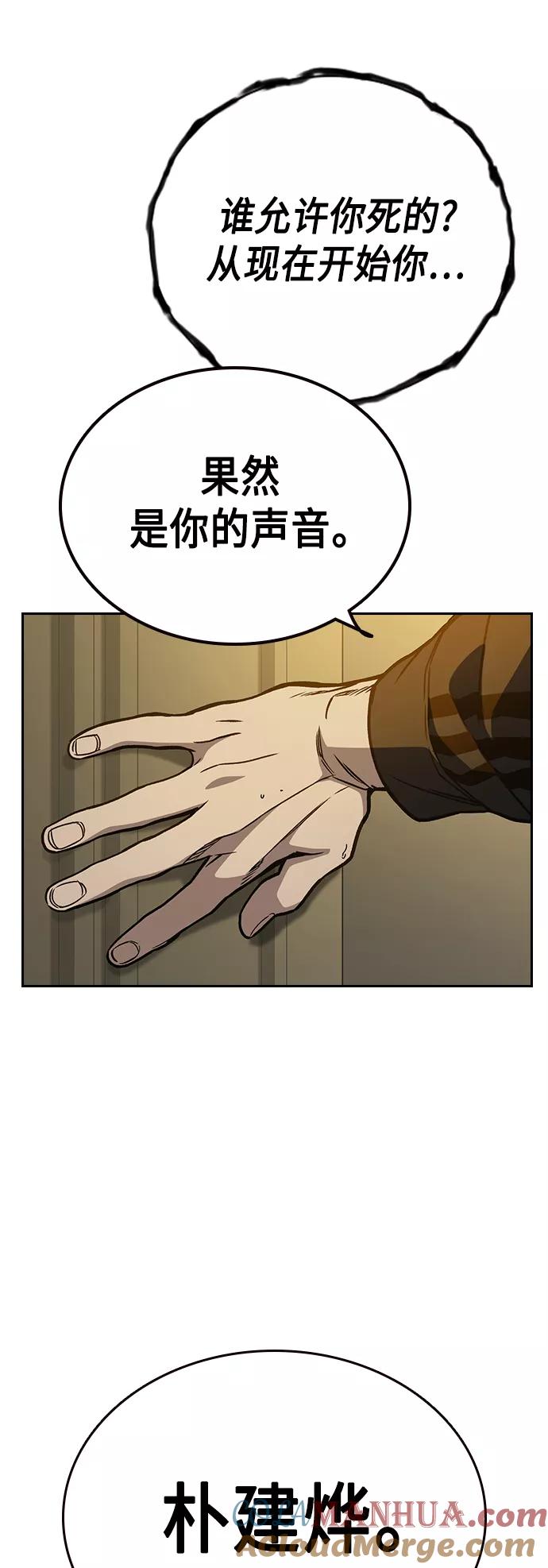 《痞子学霸》第2季 第37话 第58页