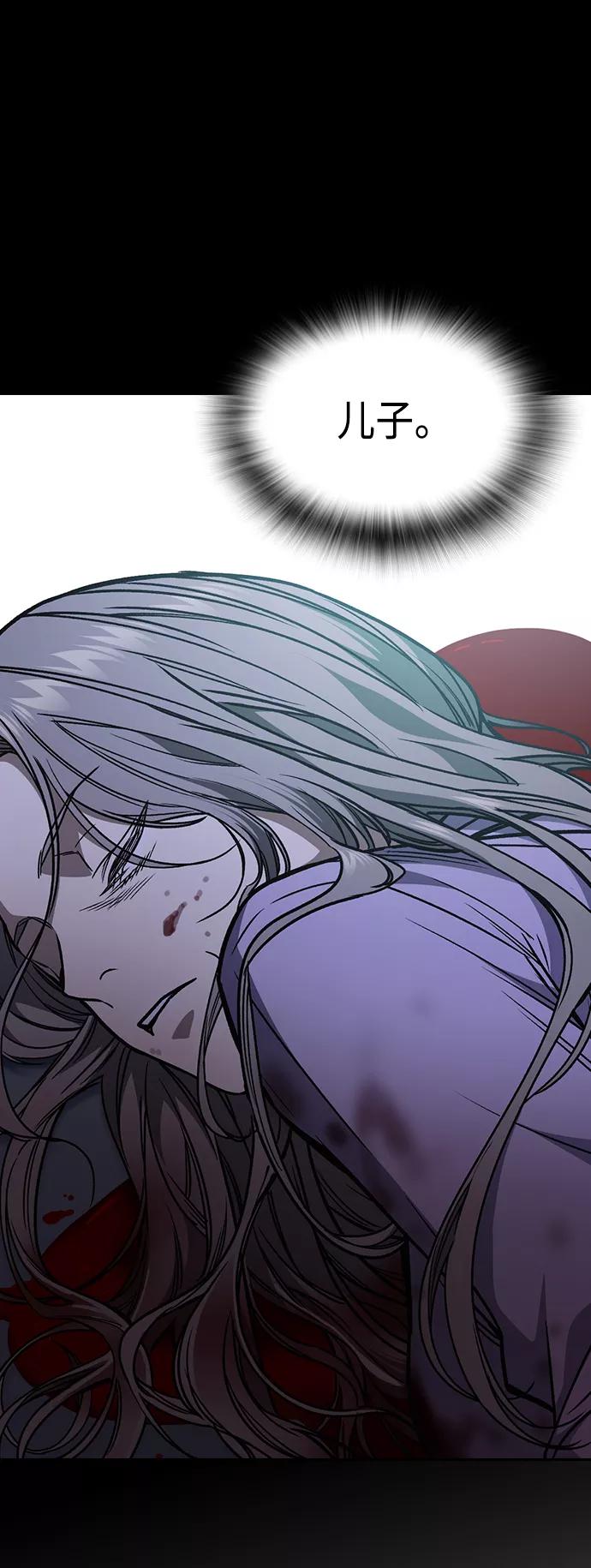 《痞子学霸》第2季 第38话 第14页
