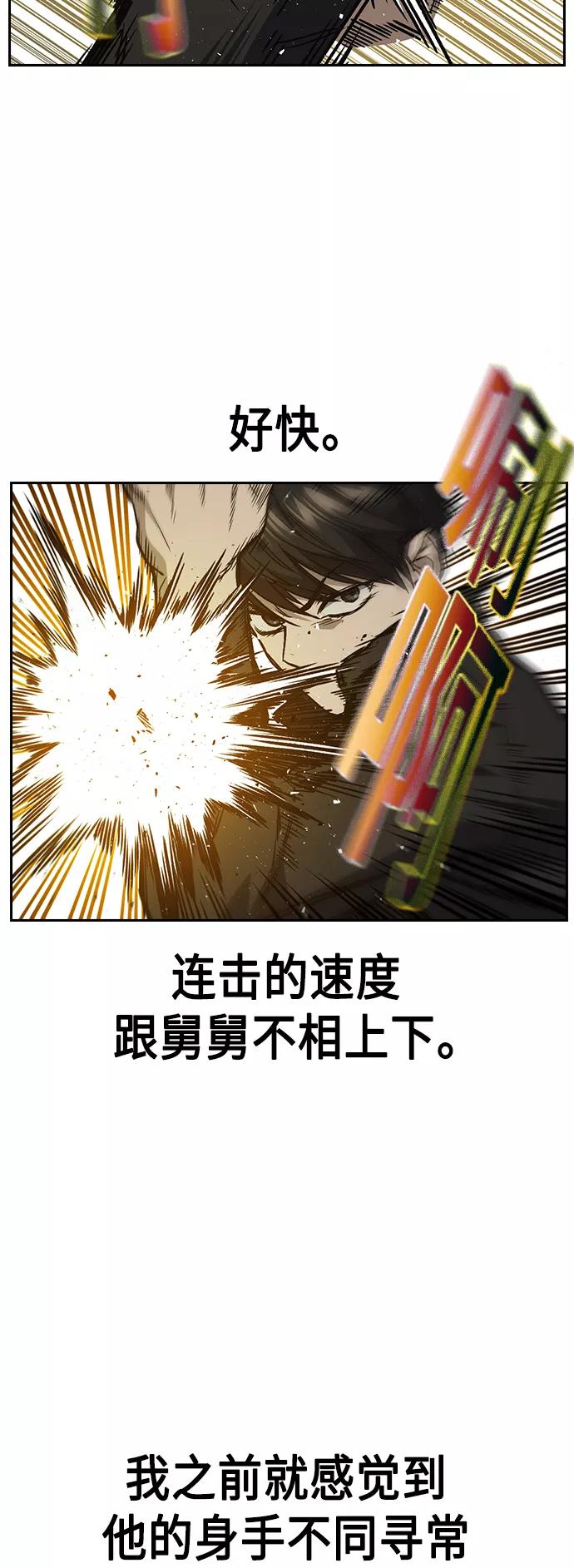 《痞子学霸》第2季 第38话 第35页