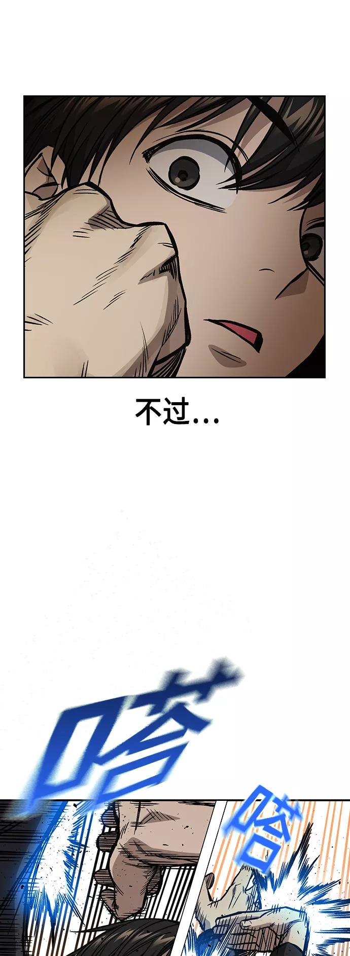 《痞子学霸》第2季 第38话 第38页