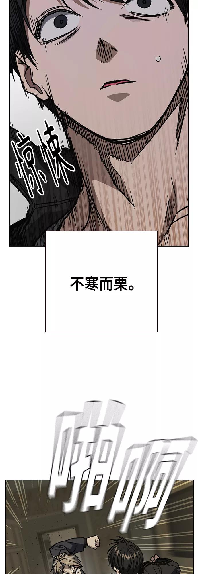 《痞子学霸》第2季 第38话 第47页