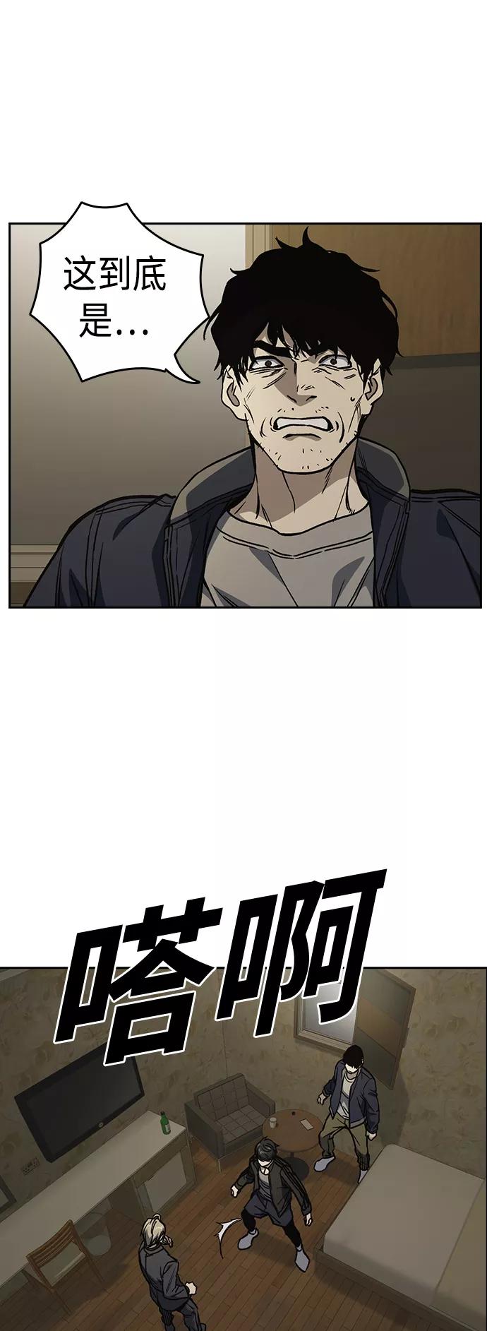 《痞子学霸》第2季 第38话 第27页