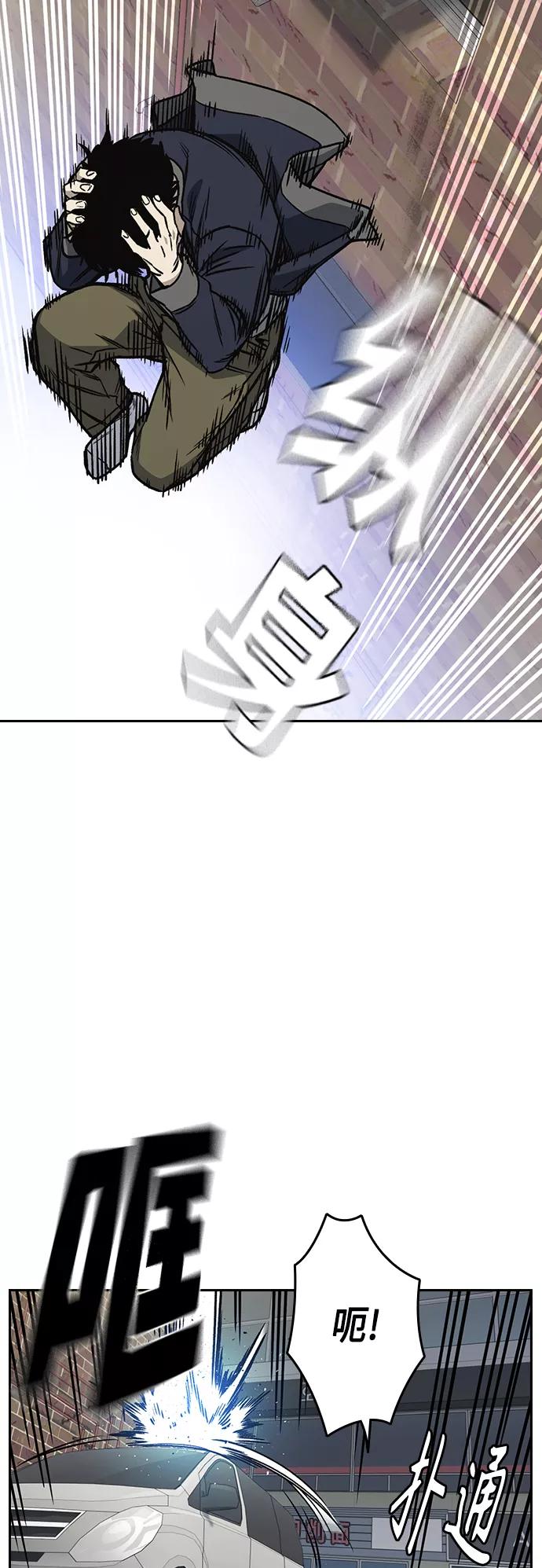 《痞子学霸》第2季 第38话 第51页