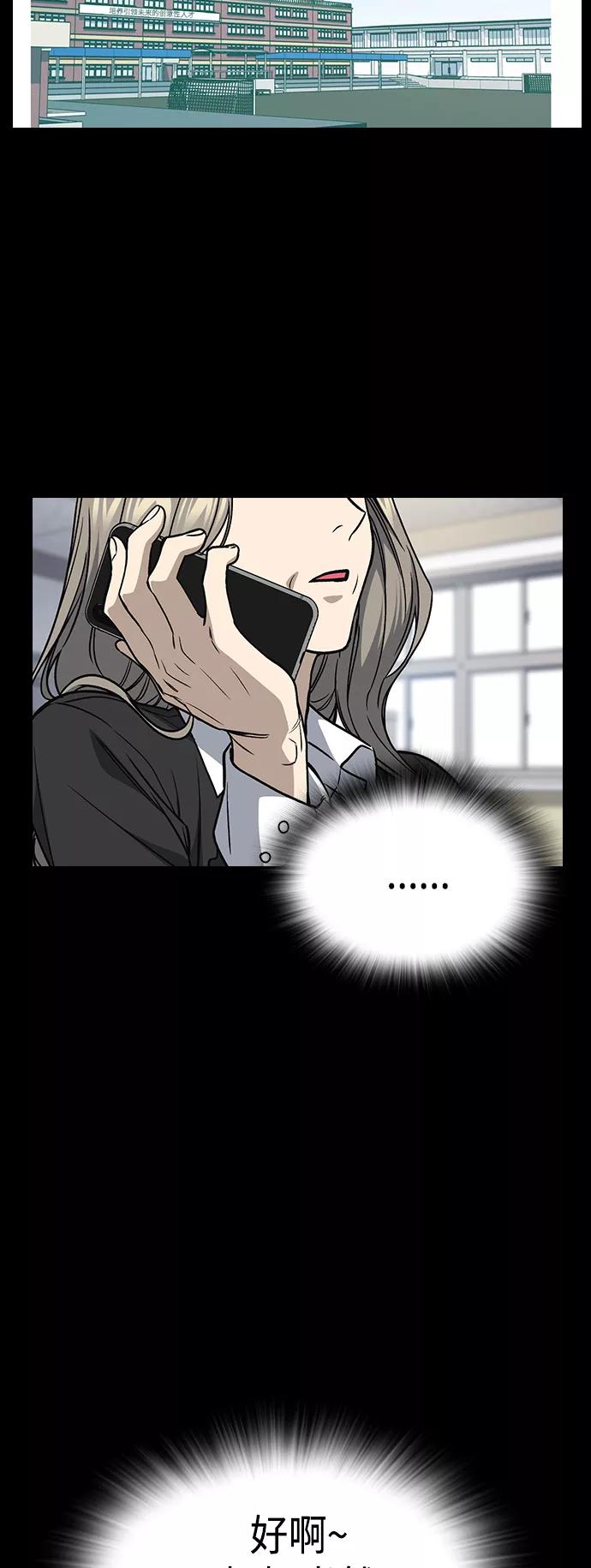 《痞子学霸》第2季 第38话 第11页