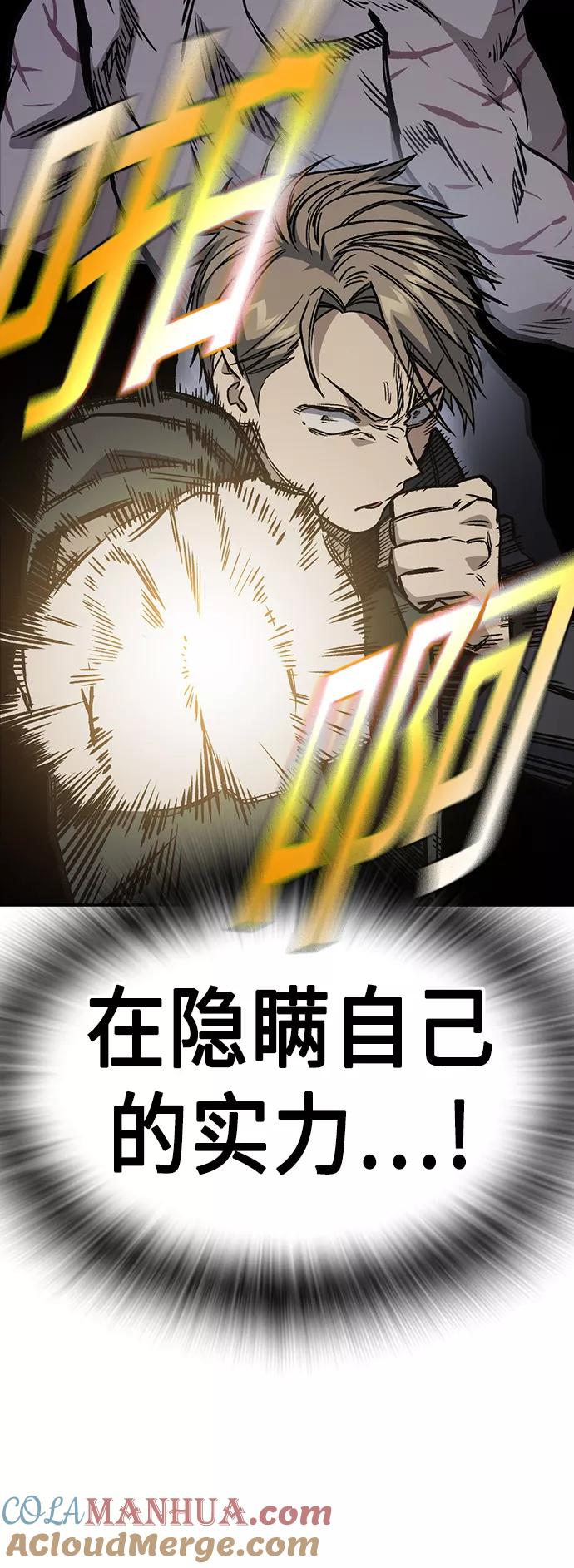 《痞子学霸》第2季 第38话 第37页