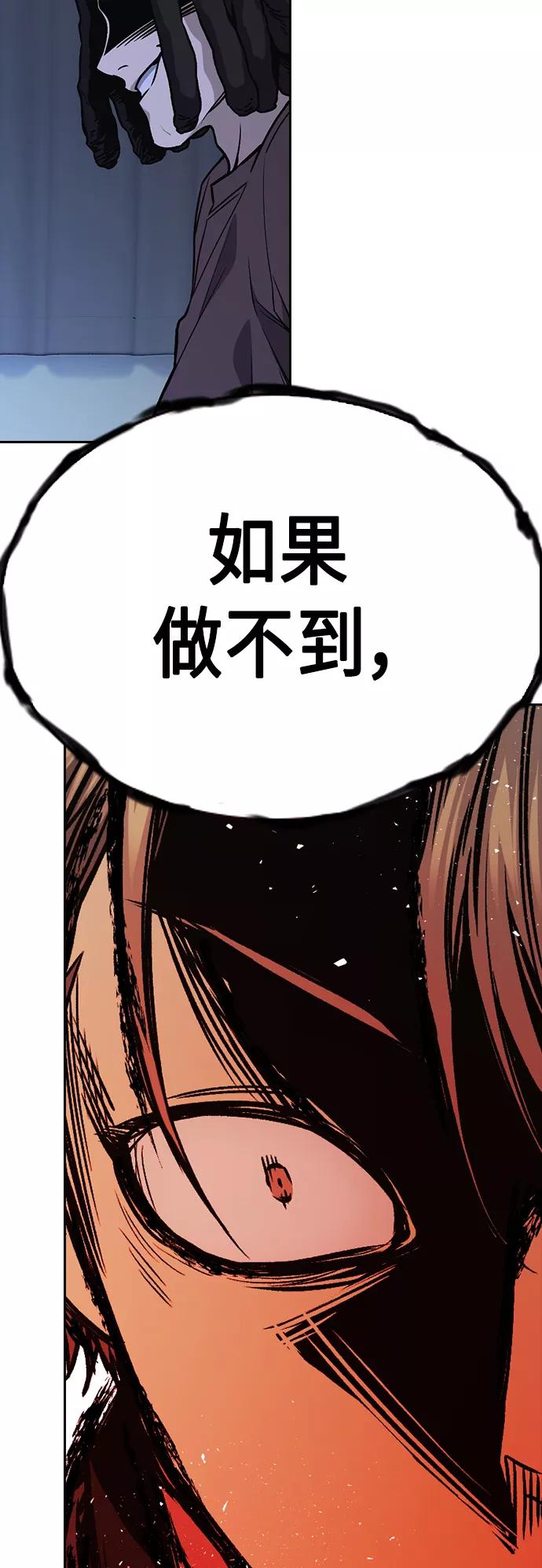 《痞子学霸》第2季 第38话 第45页