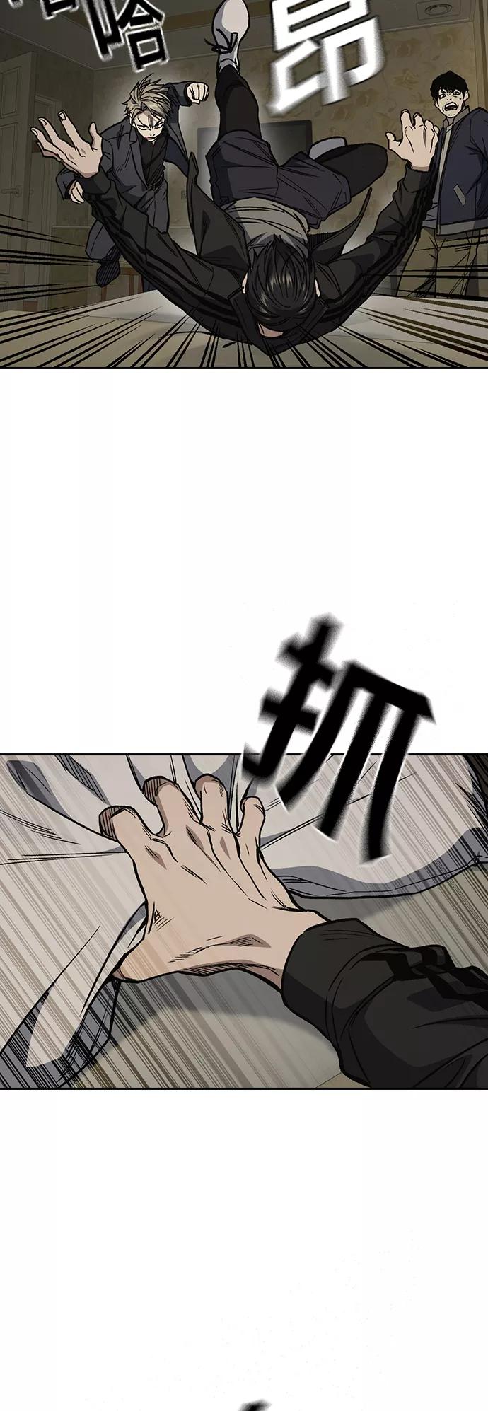 《痞子学霸》第2季 第38话 第24页