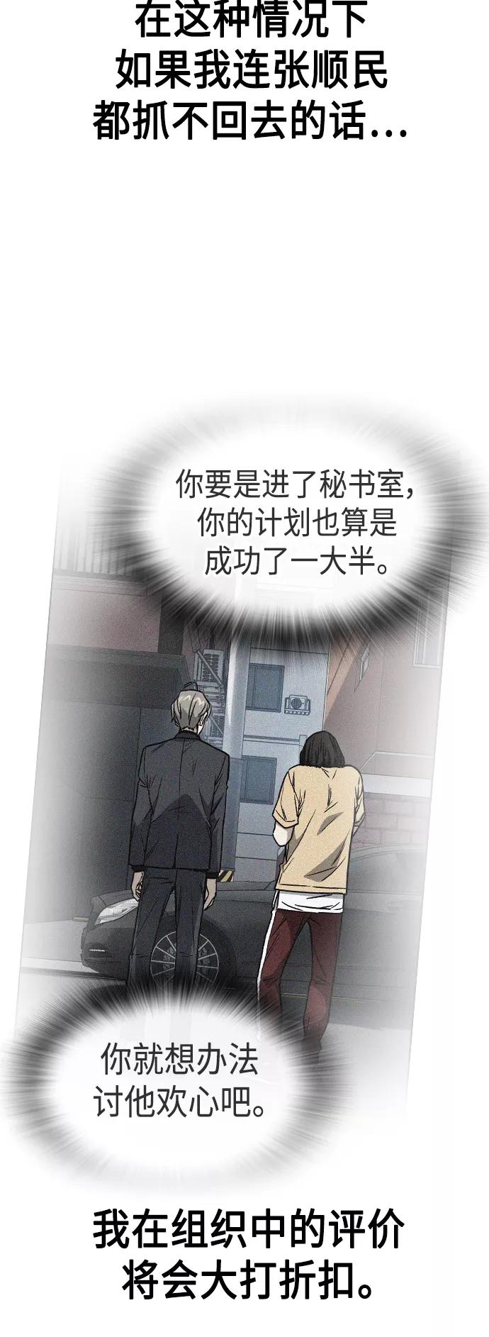 《痞子学霸》第2季 第38话 第30页